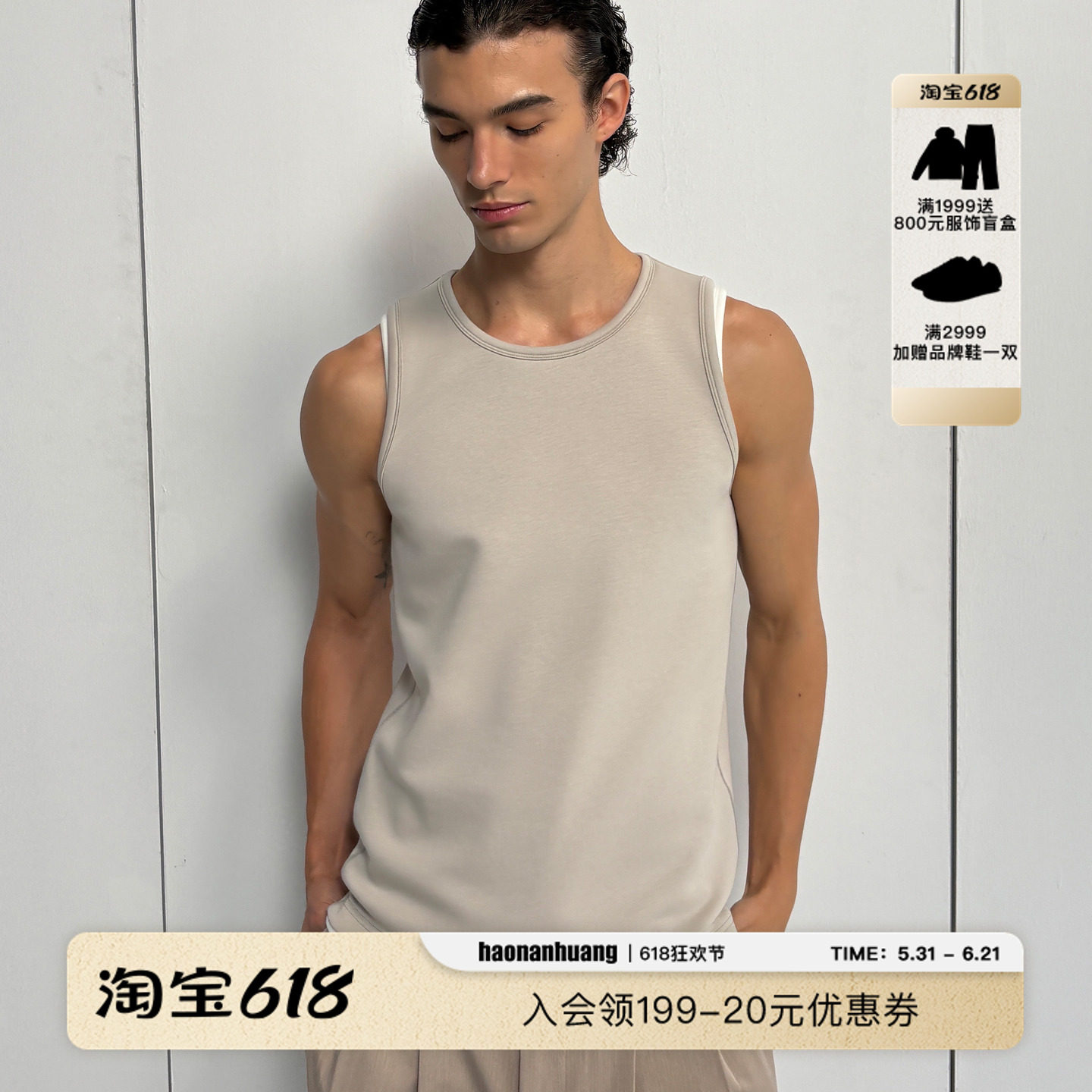 haonanhuang 250g兰精莫代尔混纺澳棉太空棉合身简约基础打底背心