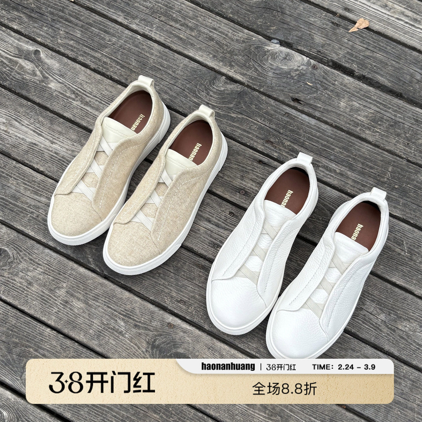 haonanhuang ZEG老钱风复古牛皮革弹力橡筋休闲德训鞋