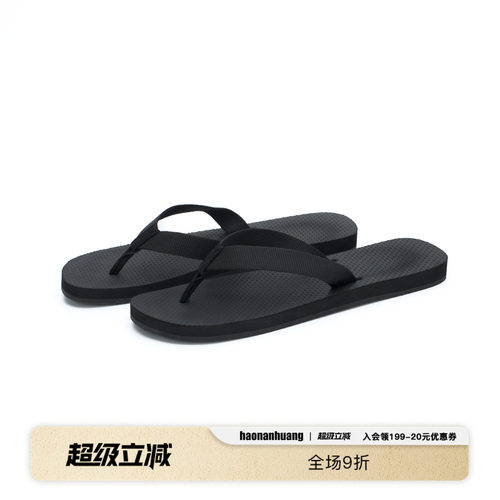 haonanhuangROW风人字拖