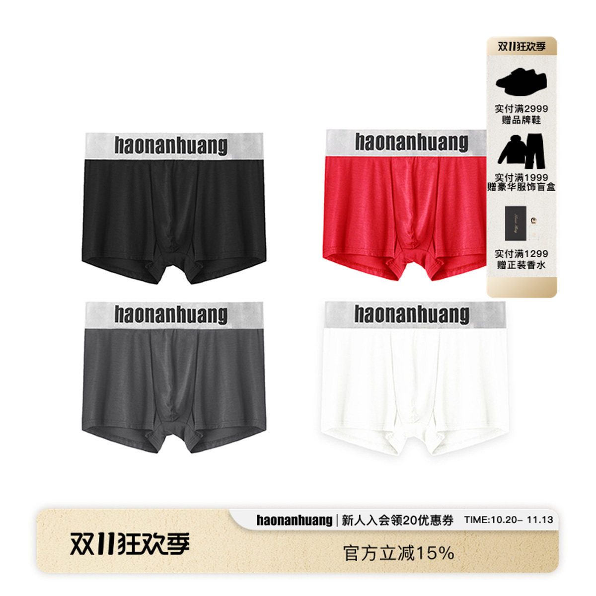 【BabyBAKO同款】haonanhuang 80支兰精莫代尔平角冰丝内裤