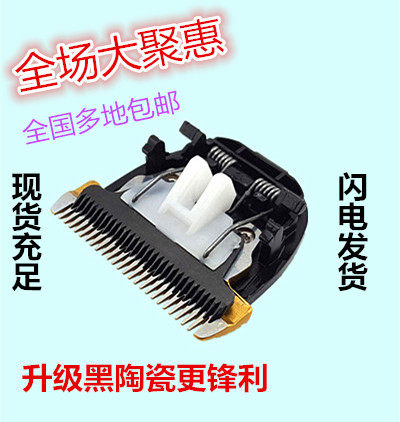 华尔博B60B70B620Q5Q50F9F10原装陶瓷刀头充电式理发器电推剪通用