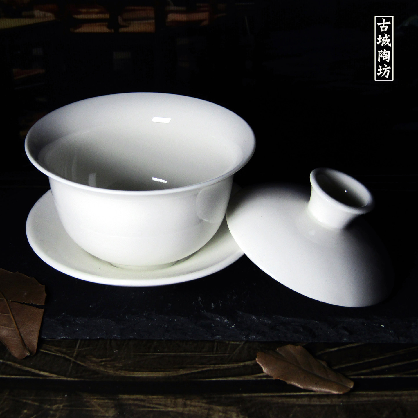 白瓷盖碗纯白茶杯潮汕功夫茶具