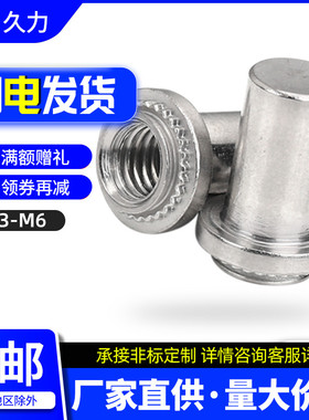 304不锈钢封闭防水螺帽密封压铆圆螺母柱6mmM3M4M5M6盲孔压铆螺母