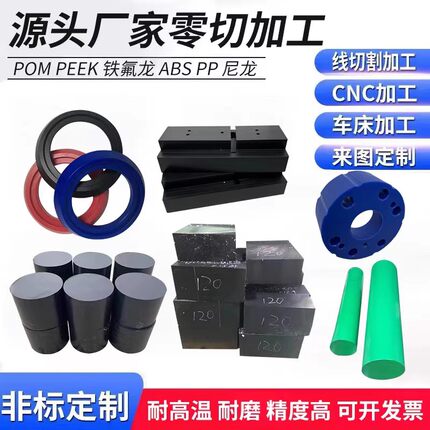 德国进口POM板 POM塑料棒 黑色赛钢板 蓝色POM棒 耐磨POM板零切加