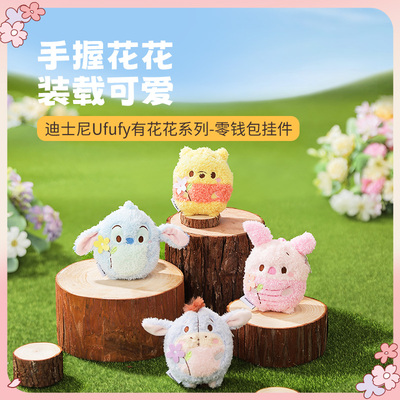 名创优品Ufufy有花花系列零钱包