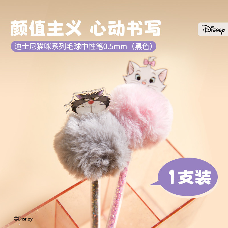 Miniso名创优品猫咪系列路西法玛丽猫毛球笔黑色卡通中性笔