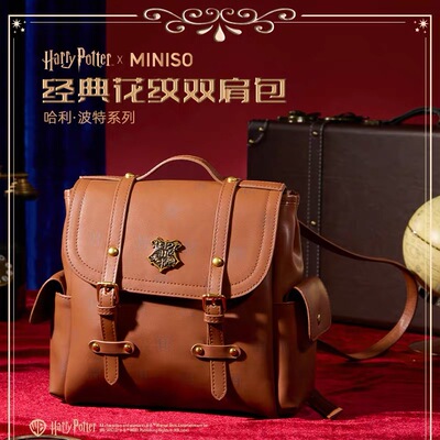 名创优品Miniso 哈利波特harry potter经典花纹双肩包棕色背包