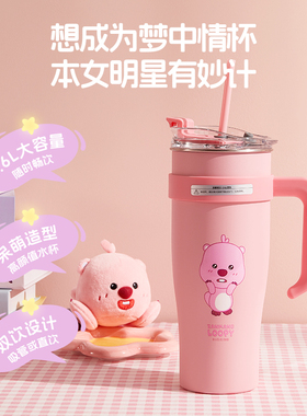 名创优品赞萌露比loopy巨无霸大容量吸管钢杯1600ml