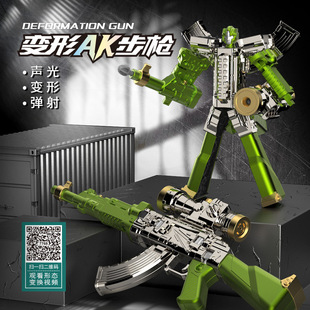 儿童变形AKM47机器人软弹枪金刚可发射男孩玩具枪模型带灯光音效