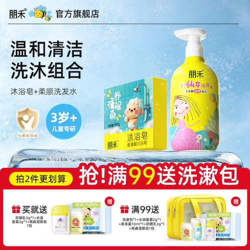 朋禾氨基酸沐浴皂100g
