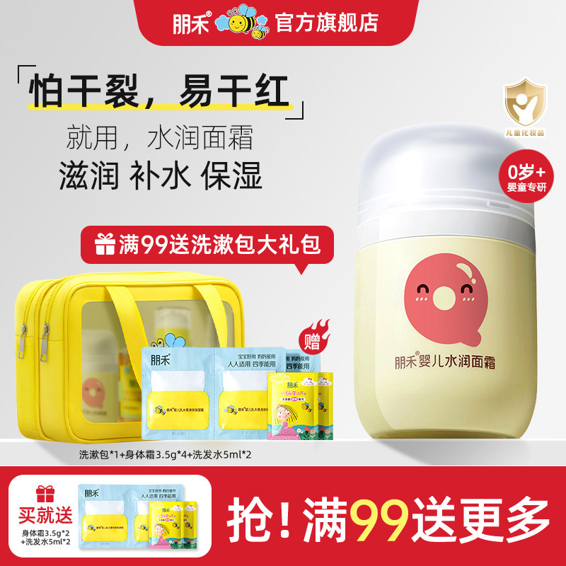 ��̶�ͯ��˪�ﶬ����ʪ���󱦱����˪����Ӥ�׶�������ˮ��ʪ 72.4Ԫ