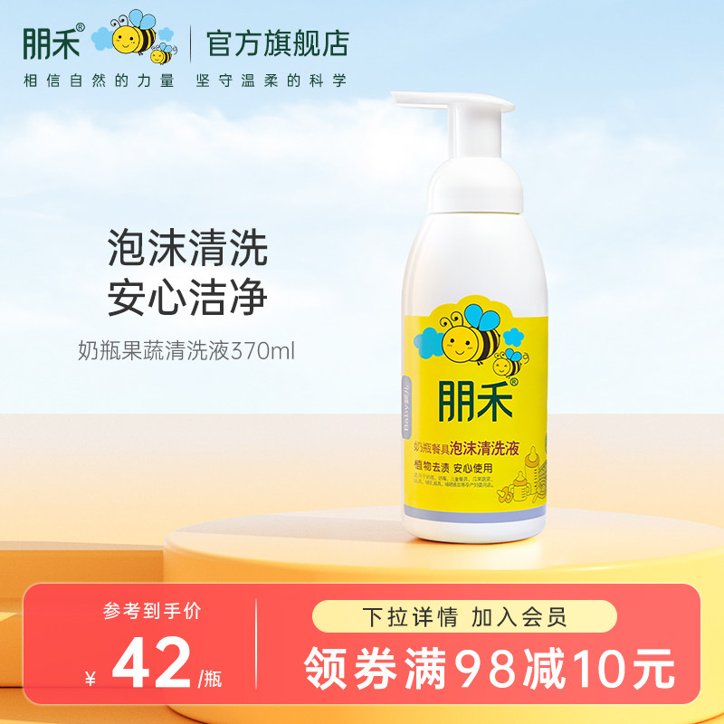 Four Wo baby Feeding bottle Cleaning agent newborn Scouring Vegetables fruit clean Bubble Cleaning fluid security Rest assuredin the Diapers/Care/Feeding/Push lathe , Cleaning fluid/Laundry Detergent/Softener , Fruit and vegetable cleaning fluid bottle  category - from Buy2taobao.com to provide professional Taobao agent buy service