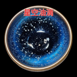 窑变星空油滴建盏茶杯茶盏高档陶瓷主人杯原矿釉铁胎无足钵建阳