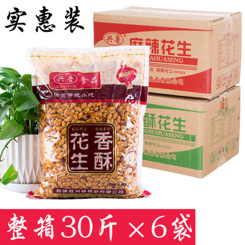 熟整箱30斤商用油炸椒盐麻辣五香花生米5斤装下酒菜零食袋装包邮 - 封面
