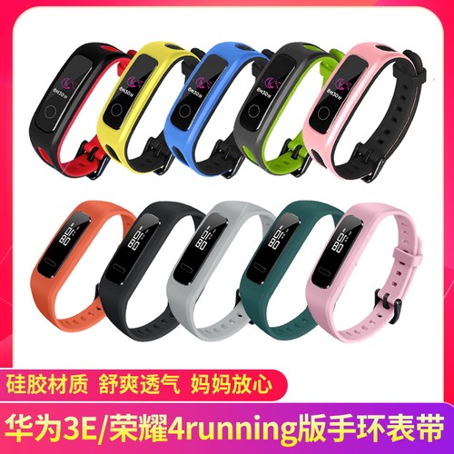 诺蓝华为手环3E/4E表带