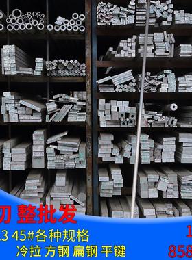 冷拉方钢 扁钢45方钢条 实心A3 Q235冷拔不锈钢条 铁条 钢条扁条