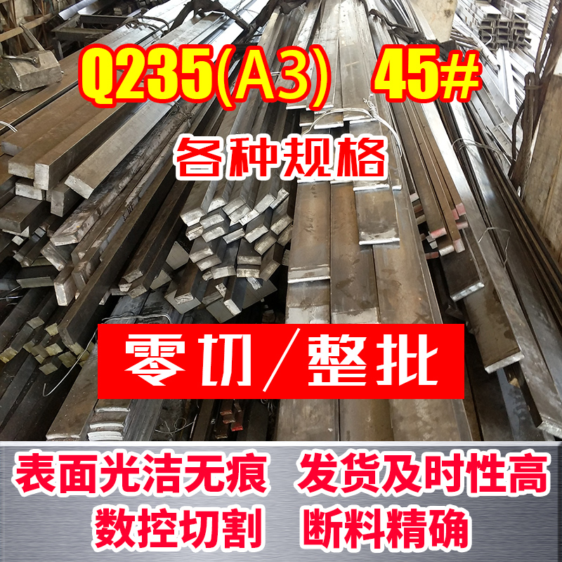 不锈钢304 方钢扁条 316L