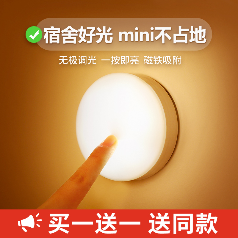 台灯宿舍神器护眼充电书桌创意大学生简约现代卧室床头小台风酷毙