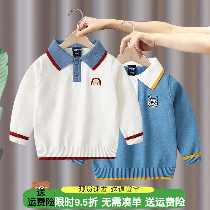 送运费险，男童套头毛衣