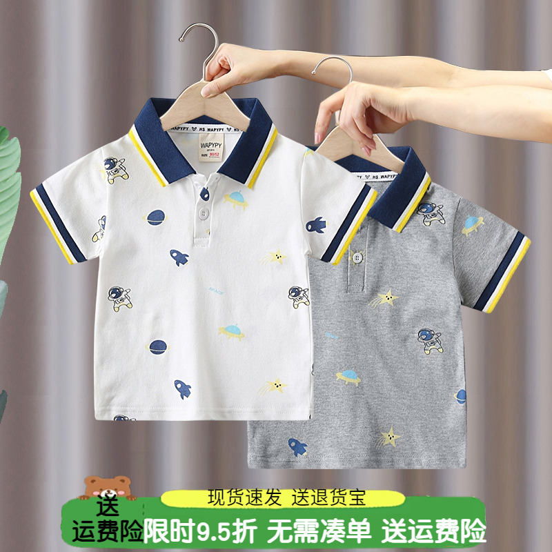 送运费险，男童POLO衫