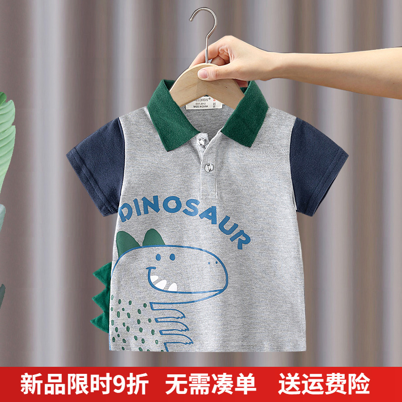 送运费险，男童POLO衫
