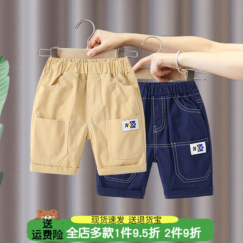 送运费险，男童纯棉短裤