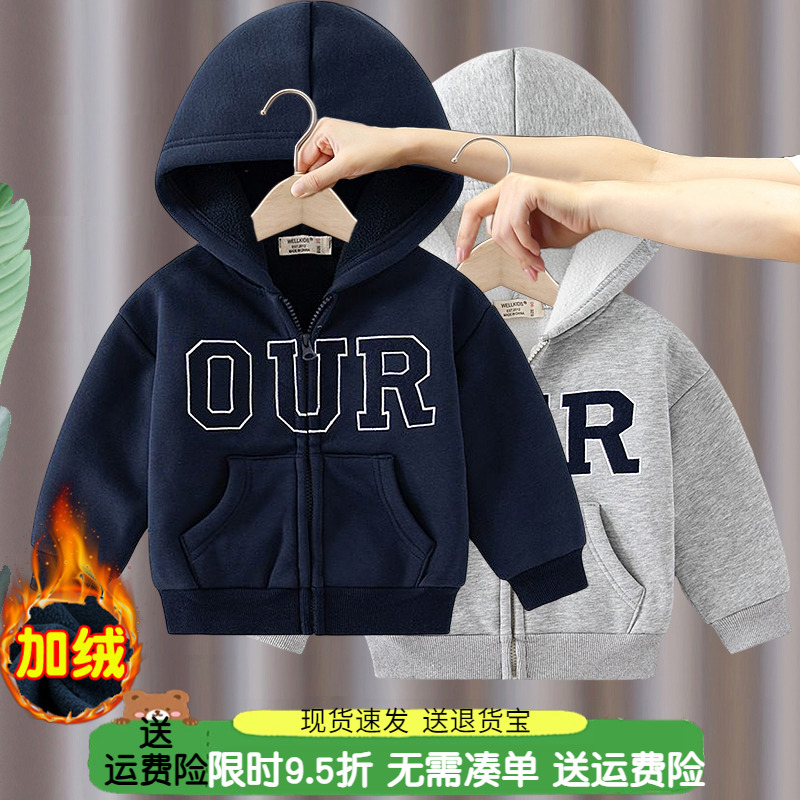 送运费险，男童加绒外套