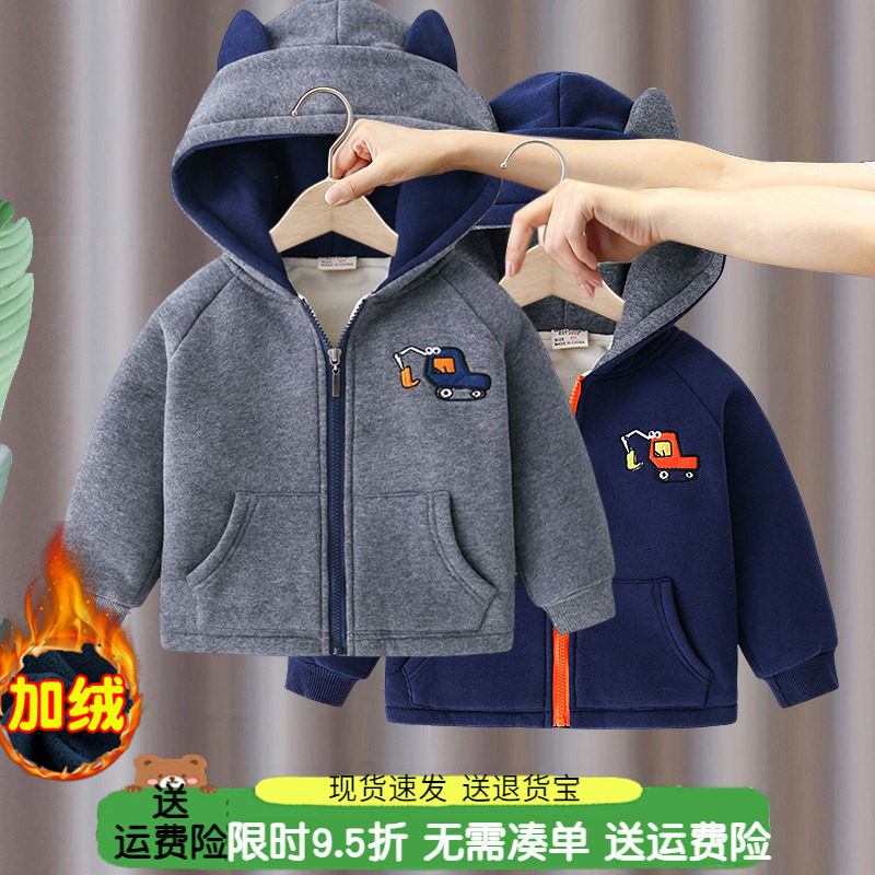 男童加绒外套2025春秋季新款儿童宝宝加厚休闲卡通连帽上衣洋气潮,童装/婴儿装/亲子装,普通外套,淘宝优惠券,粉丝福利购,淘宝优惠卷