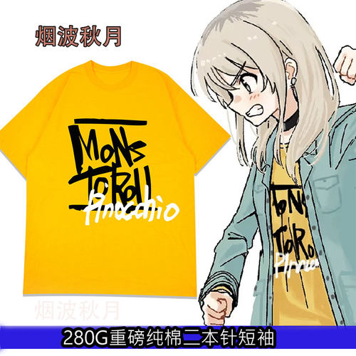 gbc哭泣少女乐队河原木桃香mmk动漫二次元短袖T恤夏季纯棉cos私服