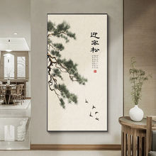 新中式迎客松玄关装饰画走廊过道墙壁挂画入户正对门玄关画挂墙画