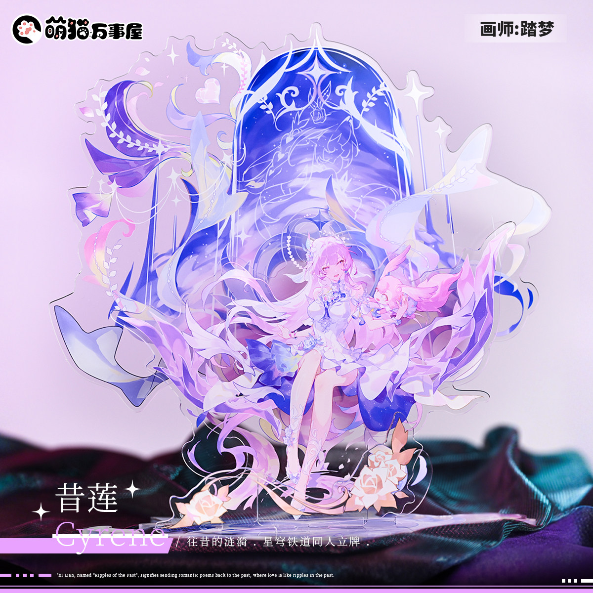 星穹铁道昔涟同人立牌