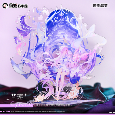 星穹铁道昔涟同人立牌