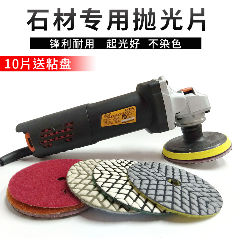 石材花岗岩抛光片干磨片