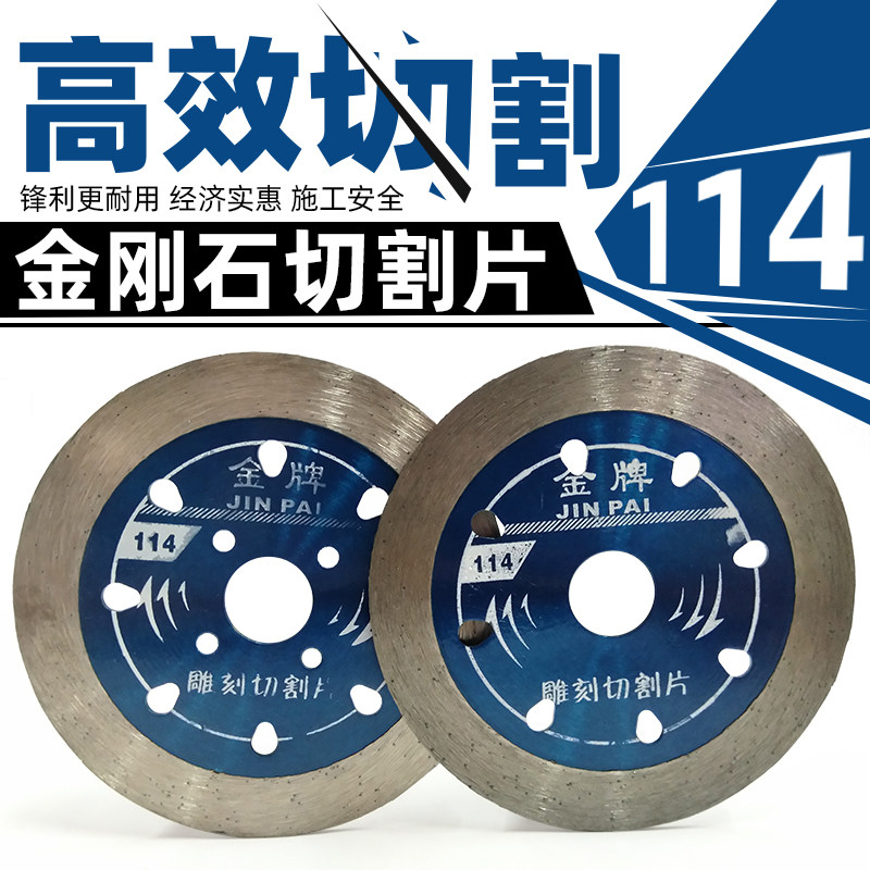 100角磨机切割片花岗岩大理石114金刚石锯片混凝土水泥云石干切片
