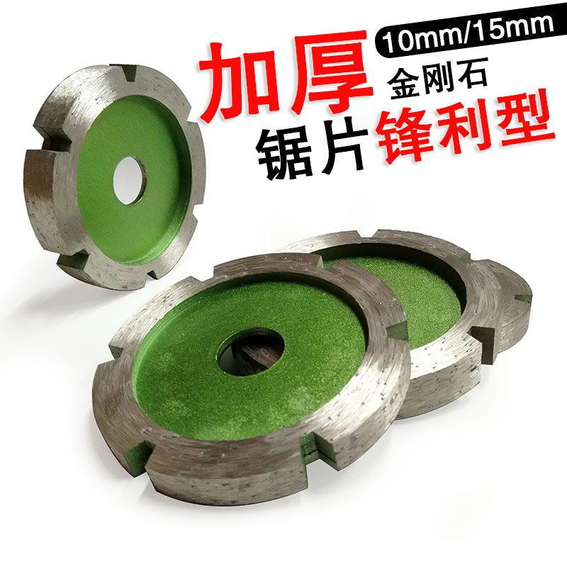9公分石材金刚石锯片雕刻加厚花岗岩开槽石头花盆清底打磨切割片