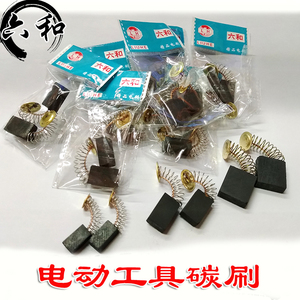 。六和电动工具角磨机弹簧碳刷水磨机电锤碳刷抛光研磨碳刷机电刷