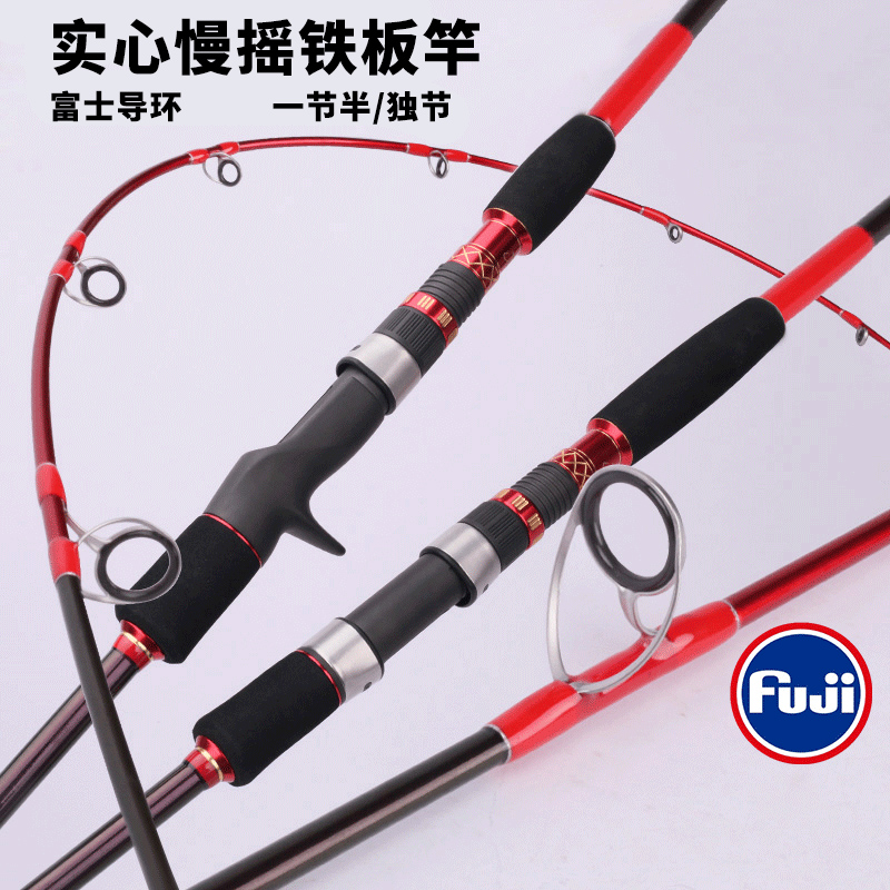 慢摇铁板竿富士导环实心浩渔工坊