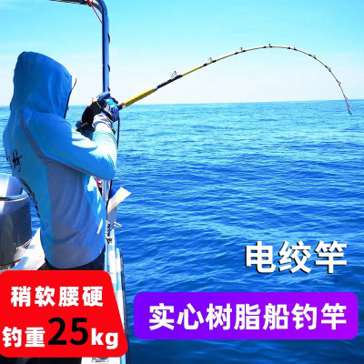 船钓竿深海超硬船竿近海铁板竿海钓船杆放流钓底竿船钓鱼竿实心竿