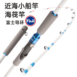 船钓竿近海船竿富士导环实心海筏船筏竿30号海钓船钓鱼竿船杆筏杆
