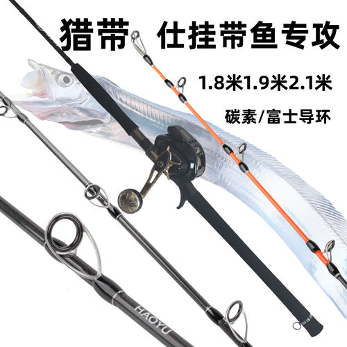仕挂带鱼竿2.1米船竿手持电绞竿