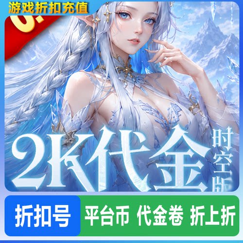 乱弹三国志折扣号折上折代金券