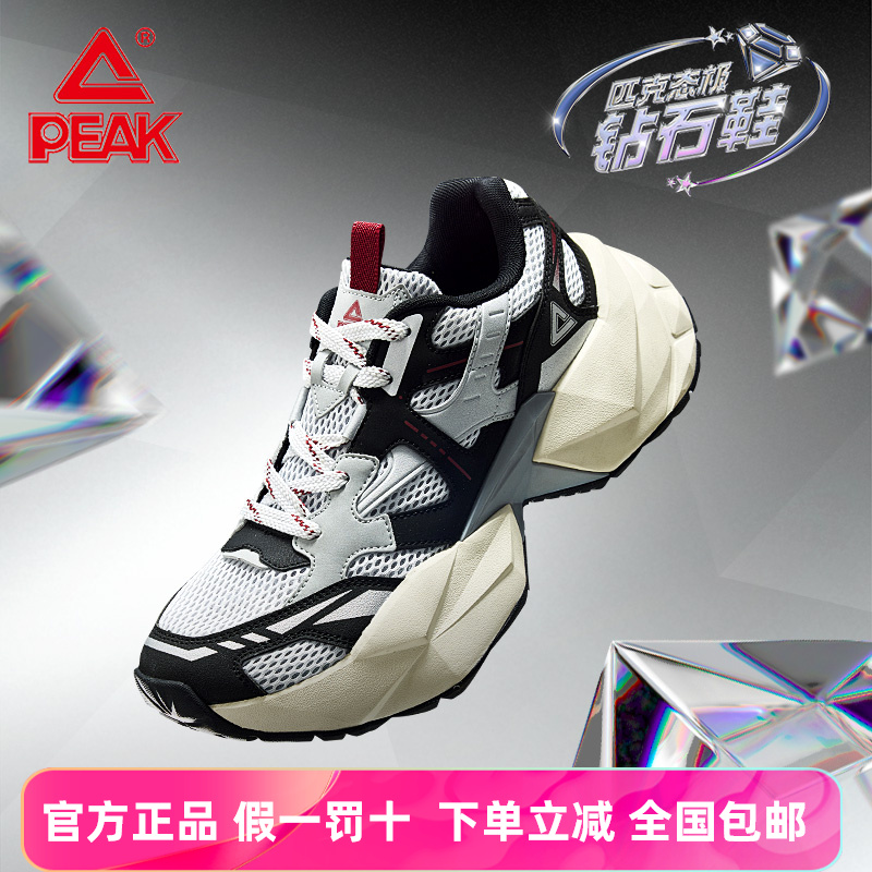 吴磊同款匹克态极钻石老爹鞋透气