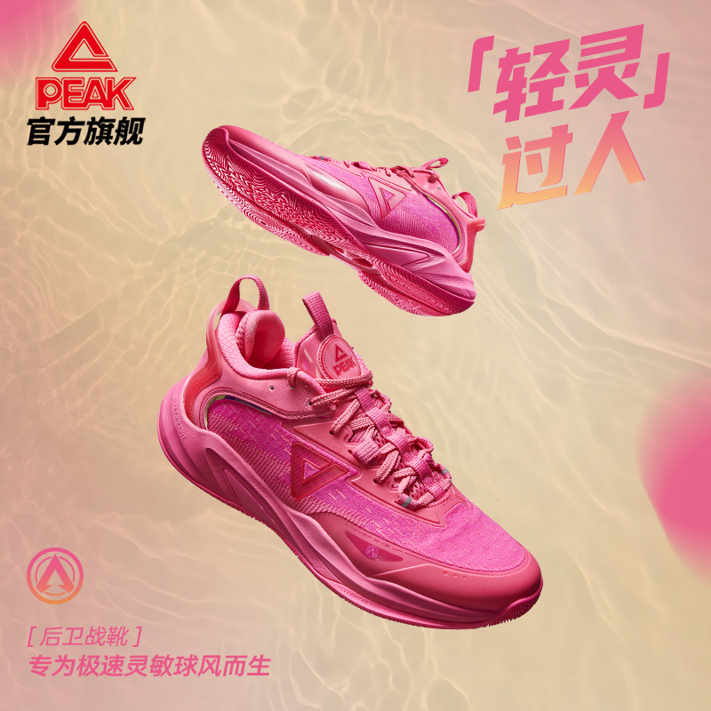 匹克情侣实战球鞋轻灵1V2篮球鞋