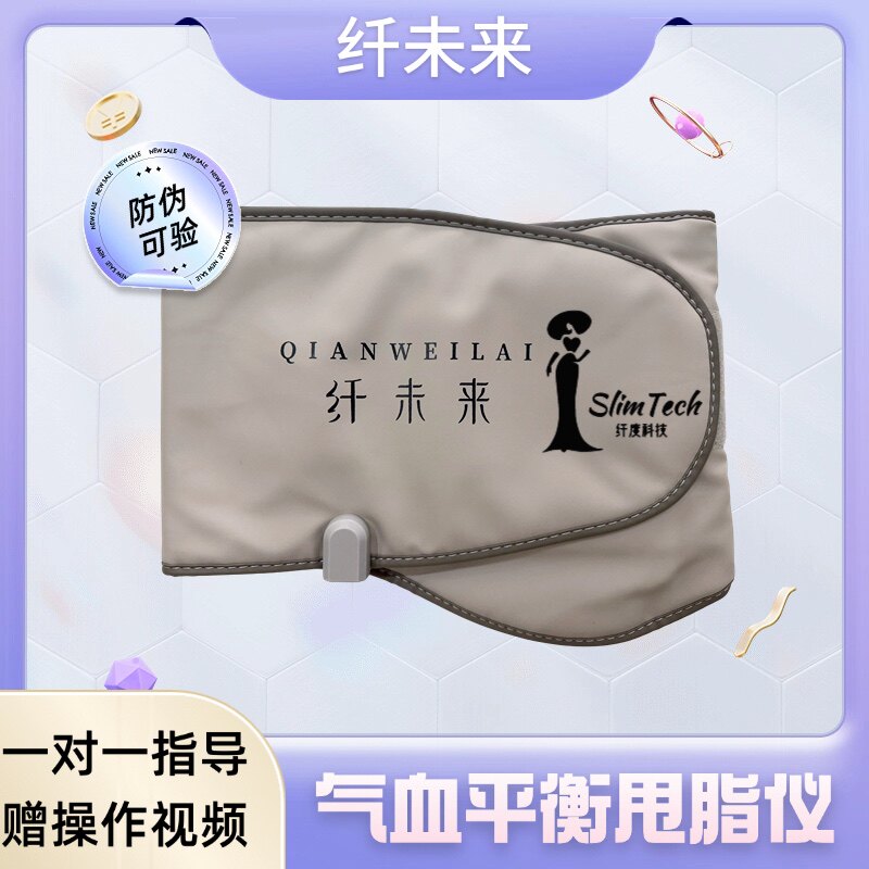 已秀纤未来气血平衡甩脂仪远红外线磁疗振动按摩发热腰部加热腰带