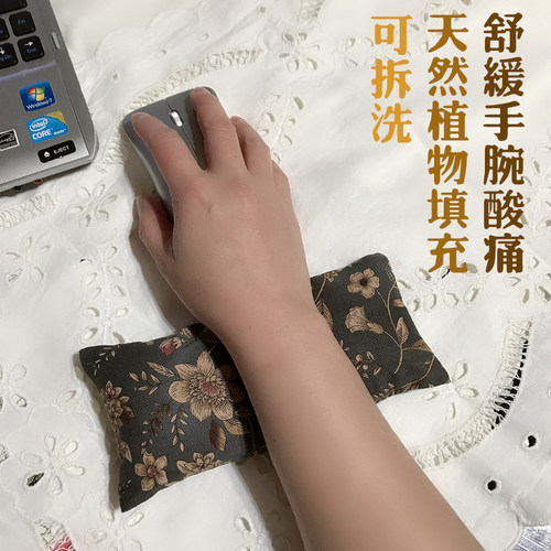 护腕枕棉电脑平板可拆洗护腕