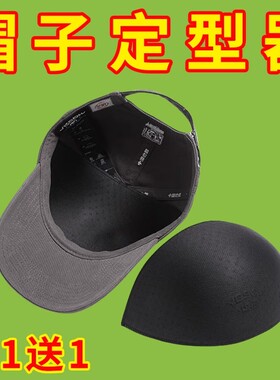 帽子定型帽撑软硬顶棒球帽防变形神器收纳鸭舌帽内撑帽托吸汗内撑