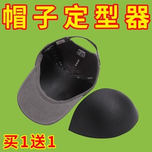 帽子定型帽撑软硬顶棒球帽防变形神器收纳鸭舌帽内撑帽托吸汗内撑