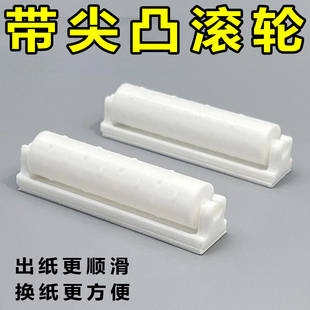 卫生间纸巾盒配件带尖凸滚轮厕纸盒卷纸转杆转轴支撑顺滑滚动轴