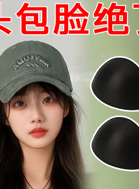 软帽撑内撑垫超轻吸汗黑色棒球帽鸭舌帽帽托透气防变形低颅顶神器