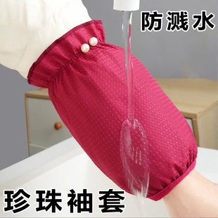 套年轻不沾毛珍珠防水布护袖 防油污耐脏袖 防水布成人学生冬季 短款